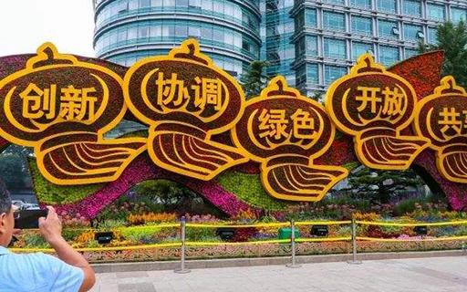 節日花壇6